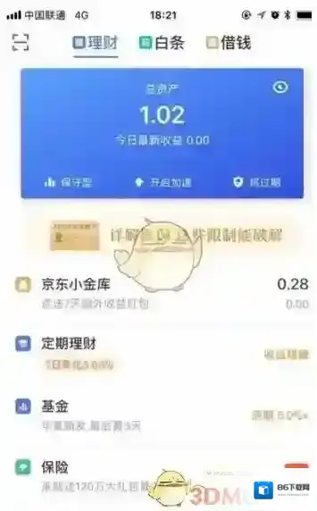 京东打卡