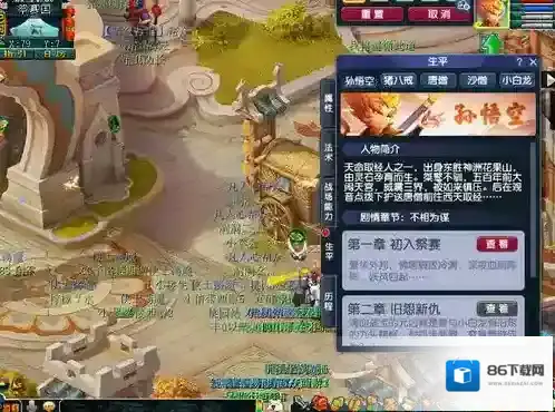 梦幻西游新区