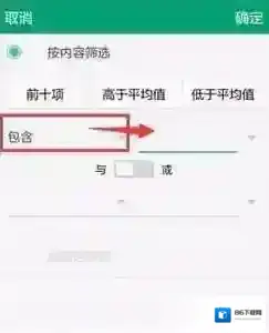 WPS Office打开