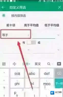 WPS Office选择