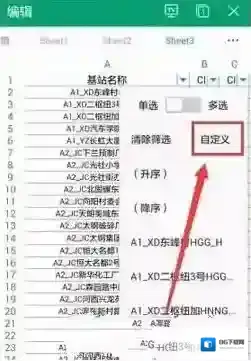 WPS Office我这里