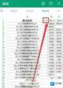 WPS Office点击