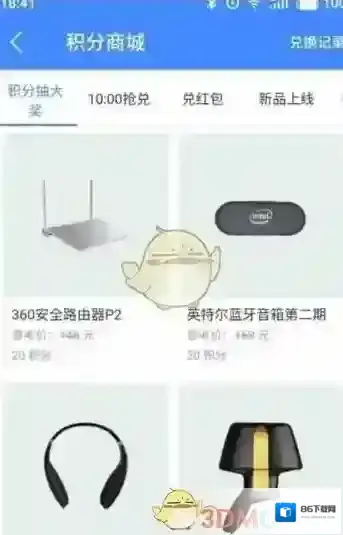 巴士管家兑换