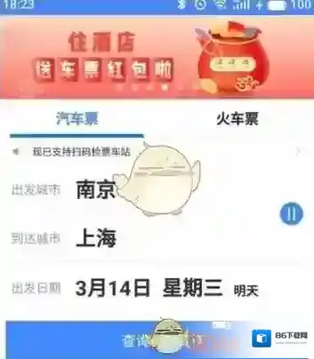 巴士管家利用