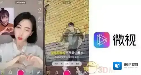 微视腾讯