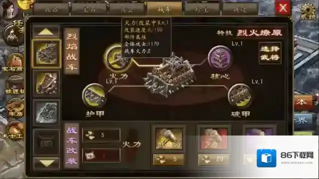攻城掠地驱动