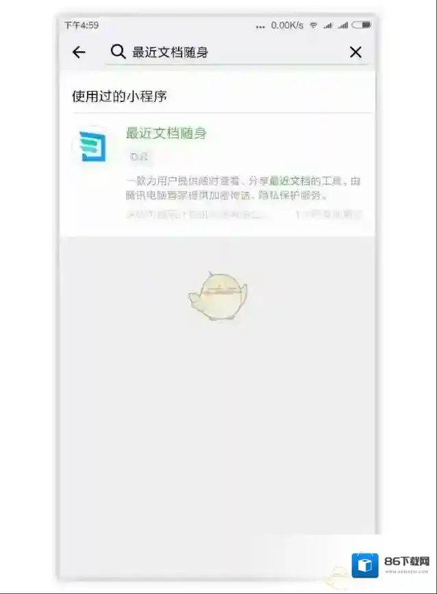 微信文档