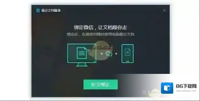 微信就可以