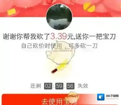 拼多多新用户