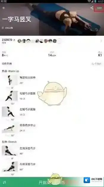 Keep全部视频