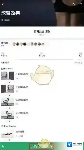 Keep界面
