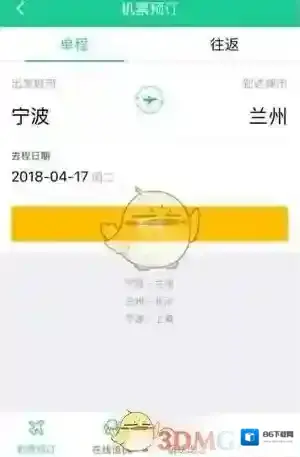 春秋航空负重