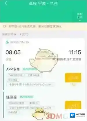 春秋航空飞机