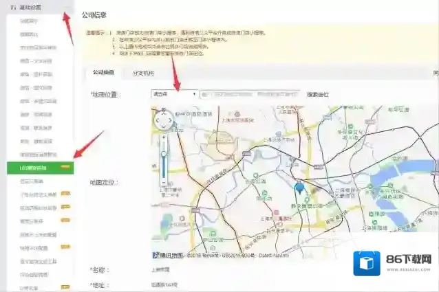 微信填写