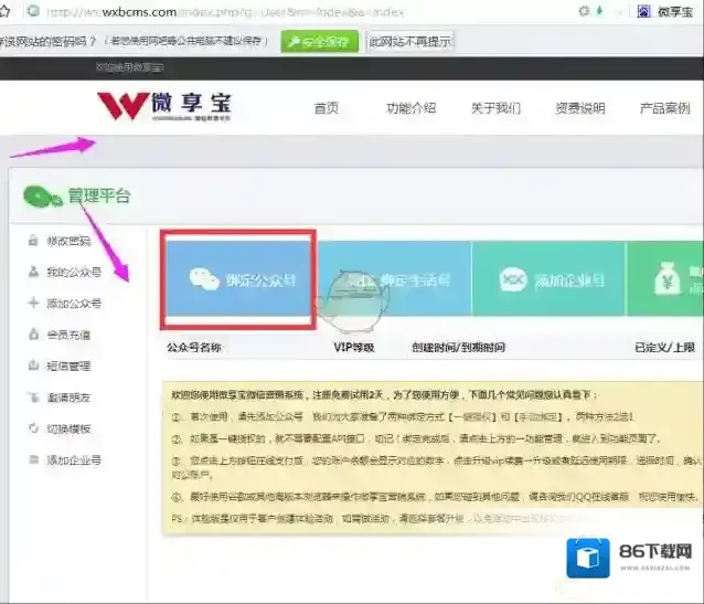 微信颜色