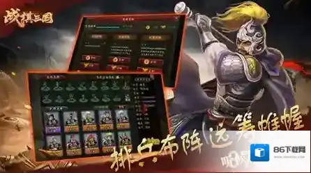 战棋回合