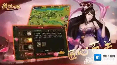 战棋阵型