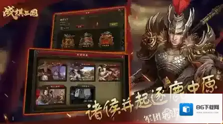 战棋人物