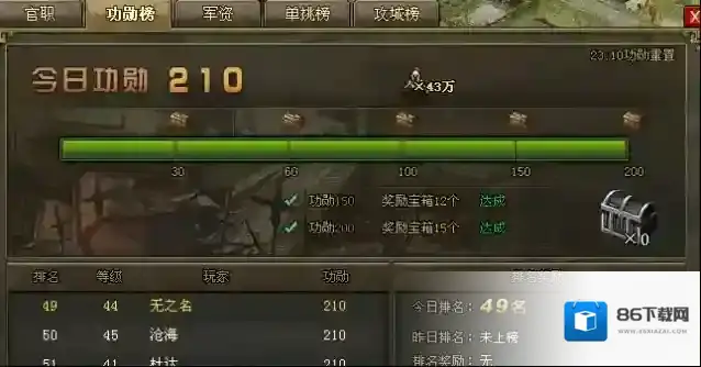 攻城掠地城市