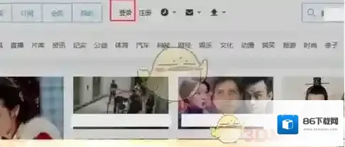 《优酷》找回登录密码方法说明