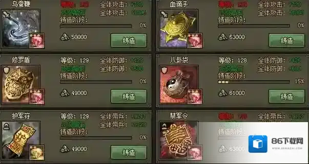 攻城掠地珍宝