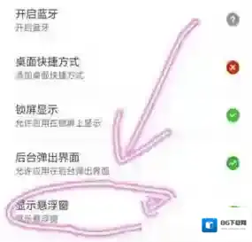 微信开启