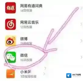 微信点击打开