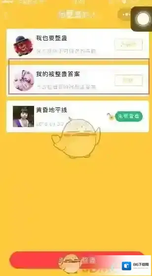 微信删除