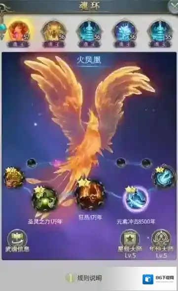 斗罗大陆选择