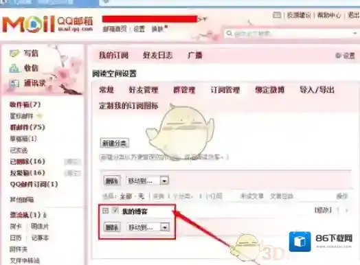 QQ邮箱就可以