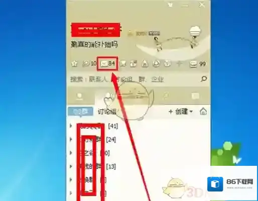 QQ邮箱如图
