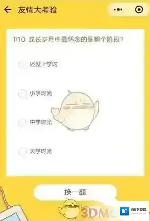 微信玩法介绍