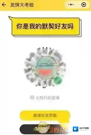 微信就会