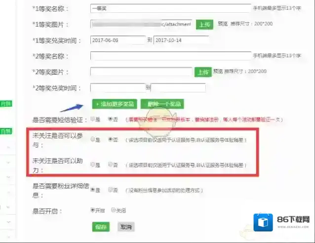 微信认证服务