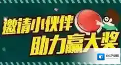 微信活动