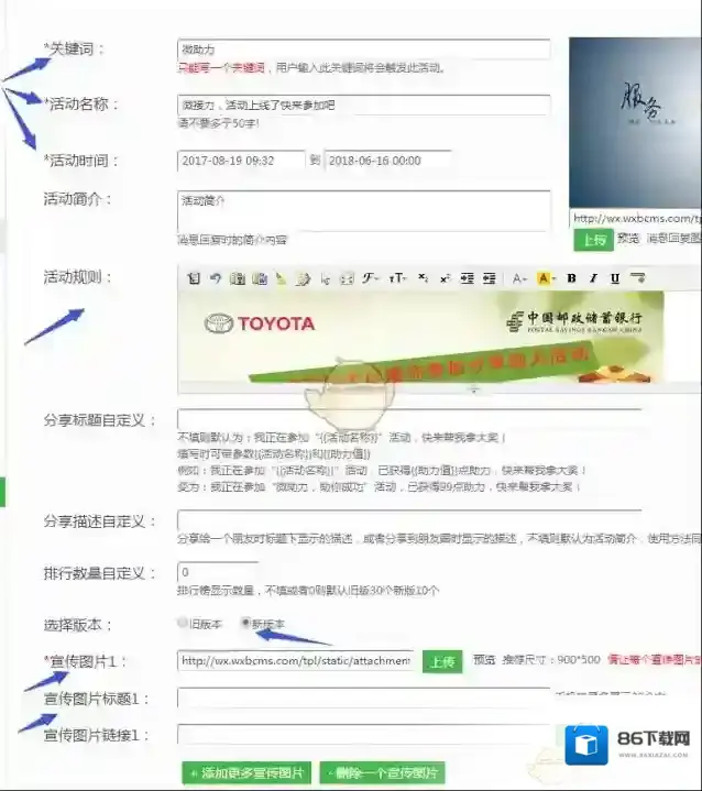微信信息