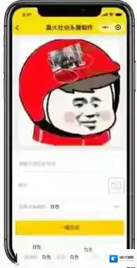 微信生成