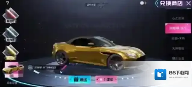 和平精英金色