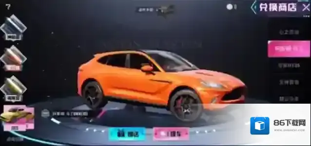 和平精英橙色