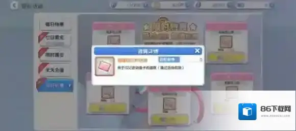 冒险小分队稀有