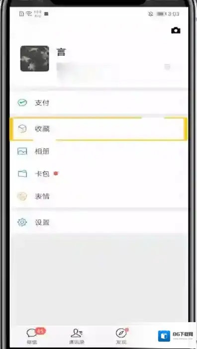 微信文件