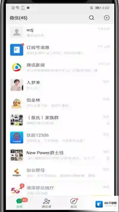 微信的我