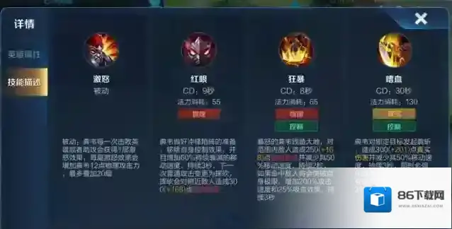 王者荣耀典韦该怎么玩