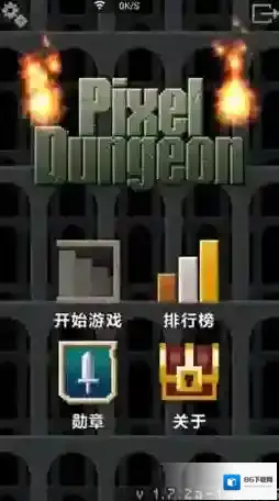 像素地牢第一章怎么过第一章通关攻略详解