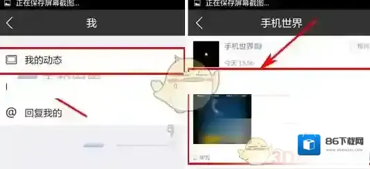 车星人点击