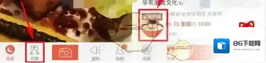 《夜夜》发起约局方法介绍