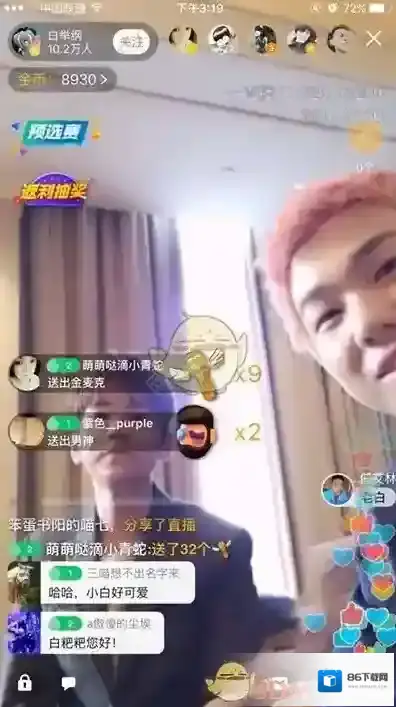 《一直播》点亮作用介绍