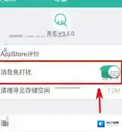 寻见开启