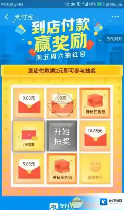 支付宝付款