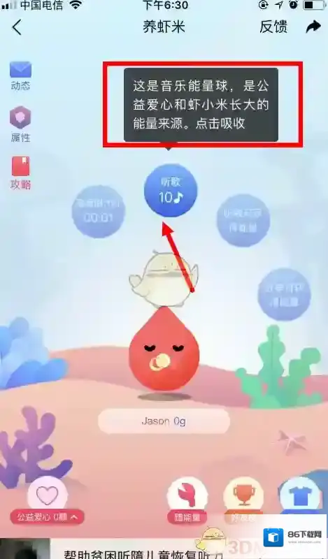 虾米音乐起好